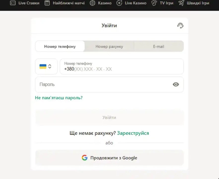 Париматч скачать